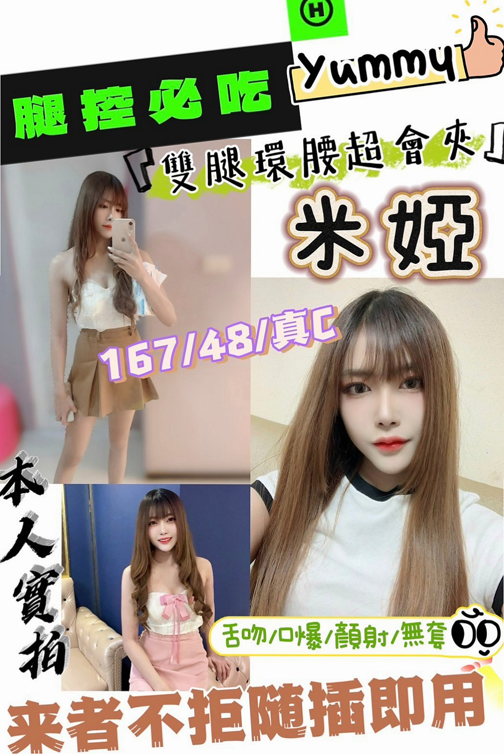 年齡19歲的花花│三峽外約│護士│身高165cm│體重43kg│胸圍E罩杯│性感小野貓 年輕漂亮 皮膚好 火辣風騷型  無套中出 可親可舔 清水溝 互舔 火車便當
